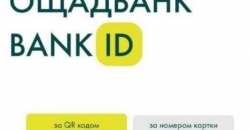 У застосунку "Мобільний Ощад" з’явилася нова функція