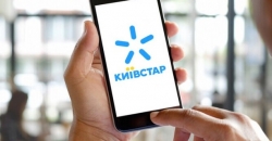 Новий тарифний план від Київстар лише за 50 гривень на місяць