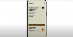 У багатьох користувачів більше не працює додаток Резерв+: розробники пояснили, що відбувається