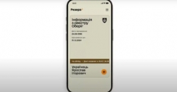 У Резерв+ по-новому відображається термін відстрочки: що треба знати?