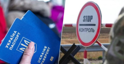 Виїзд за кордон із червня 2025 року: приємне нововведення для українців