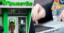 ПриватБанк удвічі знизив комісію за перекази: хто може скористатися
