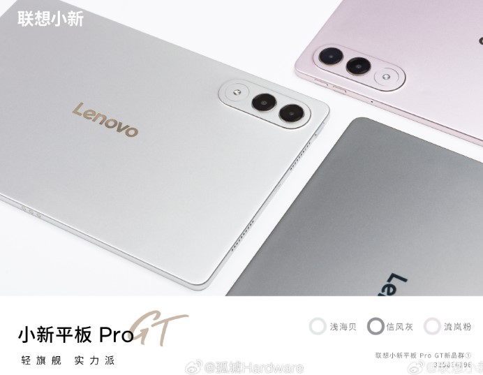 Lenovo розкрила подробиці ігрового планшета Xiaoxin Pro GT