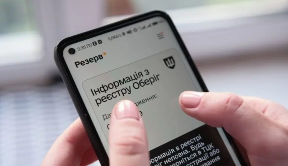 У «Резерві+» з'явилася нова неоднозначна функція: з нею українці можуть «потрапити» на гроші