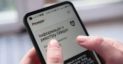 У «Резерві+» з'явилася нова неоднозначна функція: з нею українці можуть «потрапити» на гроші