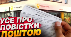 Бойова повістка тепер може надійти поштою: деталі