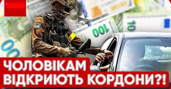Чоловікам від 18 до 22 років дозволили виїзд за кордон — рішення уряду