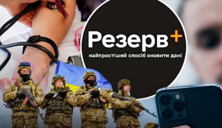«Резерв+» розширює функціонал: Як оформити відстрочку від мобілізації батькам дітей з інвалідністю