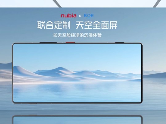 Nubia показала Z80 Ultra з екраном без вирізів та топовим чіпом Snapdragon