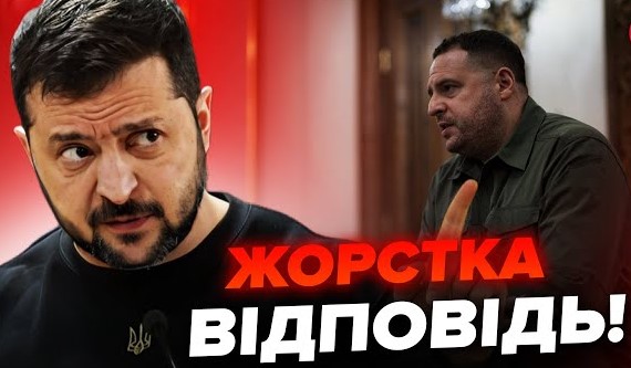 Голова ОП Андрій Єрмак написав заяву на відставку