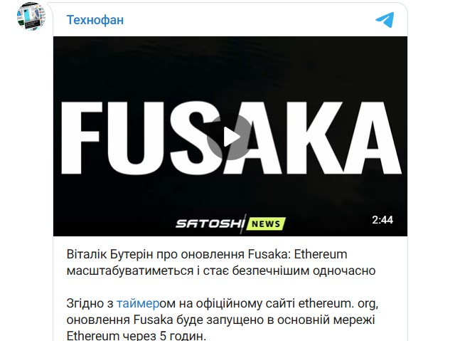 До офіційного оновлення Ethereum залишилося 3 години: онлайн відлік