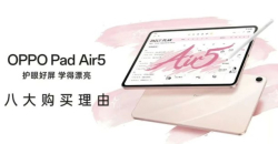 Представлений OPPO Pad Air 5: великий екран, Wi-Fi 6 та ємна АКБ за $270