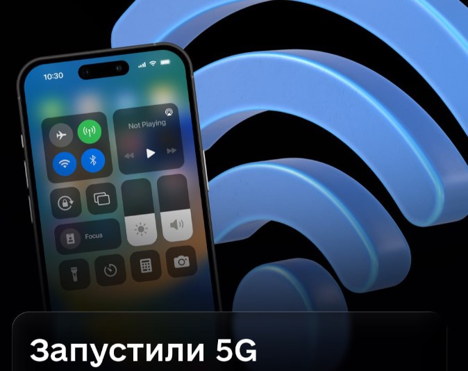 В Україні вперше запустили пілотну мережу 5G
