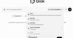 Нейросітка Grok 4.2 із надшвидким навчанням стала загальнодоступною