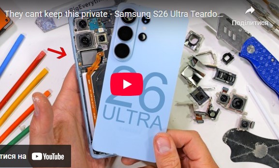 Блогер вивчив зум-камеру Galaxy S26 Ultra зсередини: відео