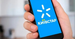 Частина тарифів Київстар припиняє роботу з 10 березня: що потрібно знати клієнтам
