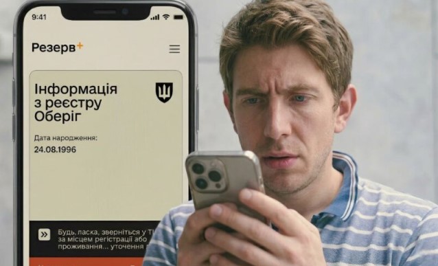 В Україні запустили новий механізм мобілізації: без ТЦК