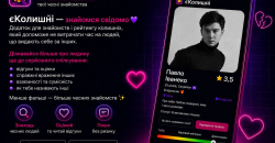 Знайти людину за номером телефону скоро стане ще простіше: український застосунок «єКолишні» показав одну з головних функцій